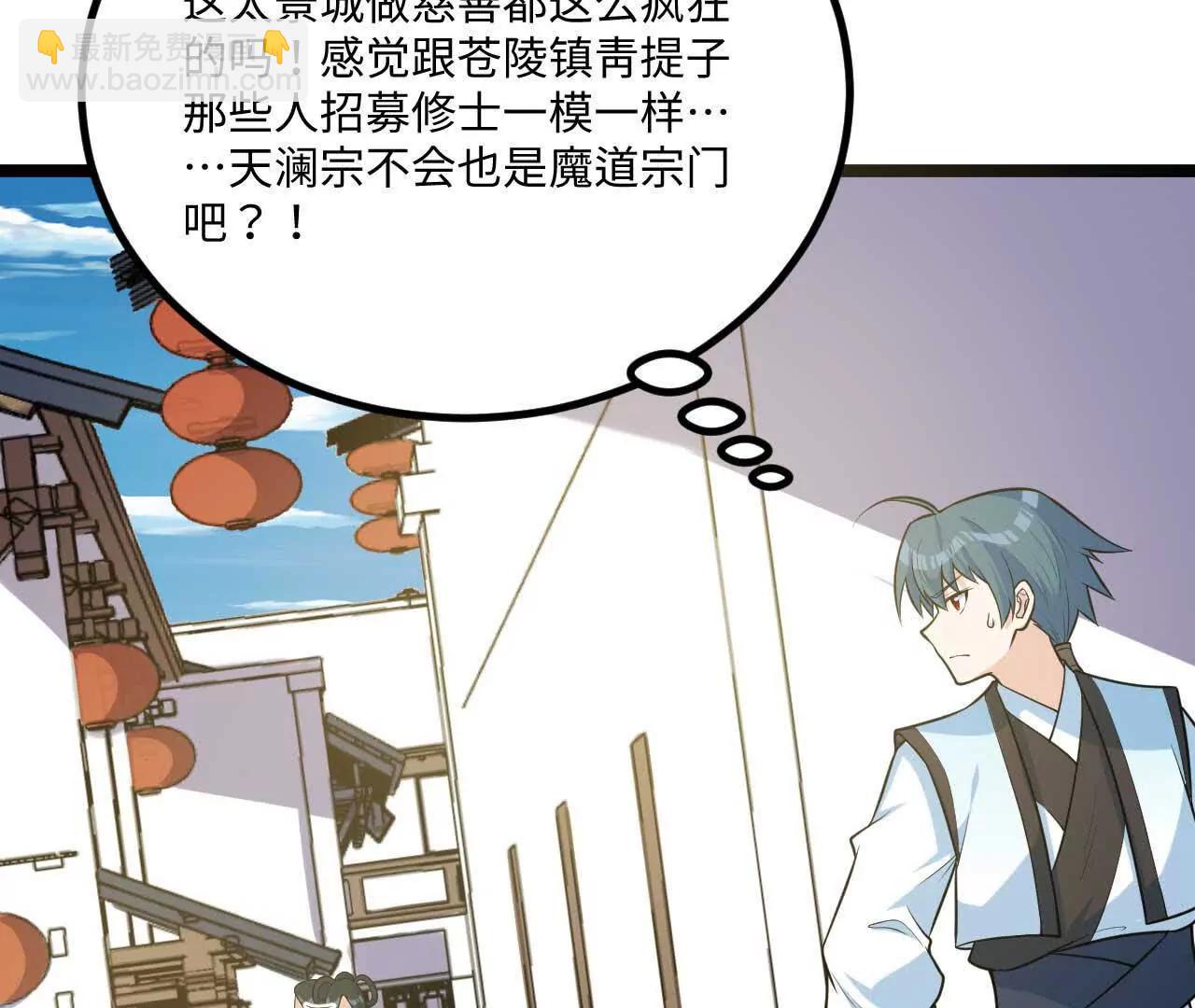 064 抱最粗的大腿(1/3)-第65话