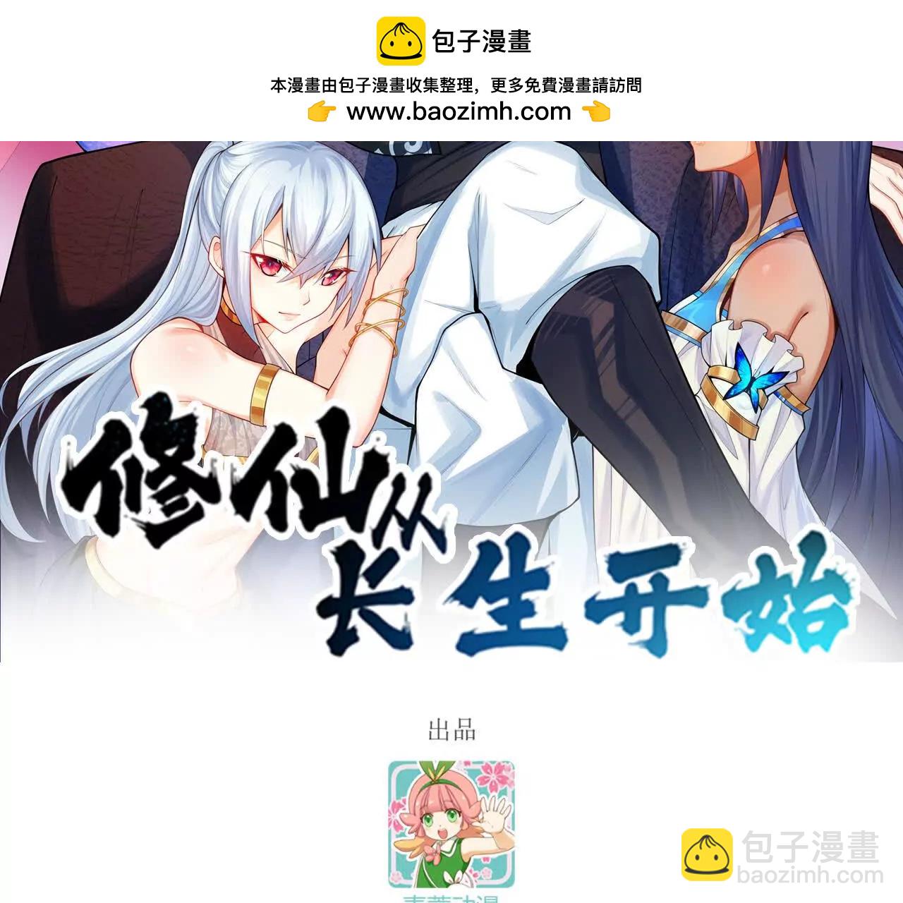 064 抱最粗的大腿(1/3)-第65话