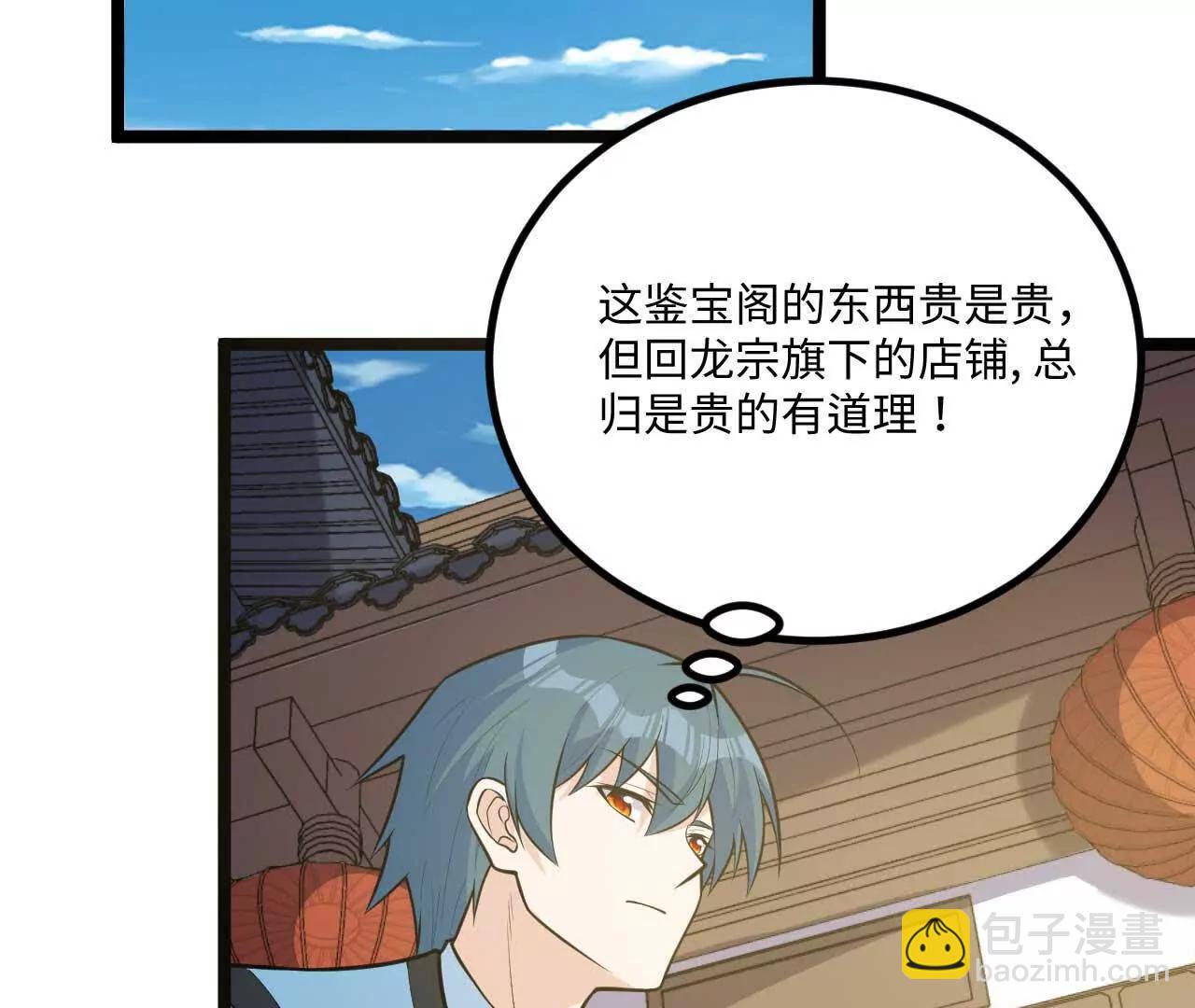 064 抱最粗的大腿(1/3)-第65话