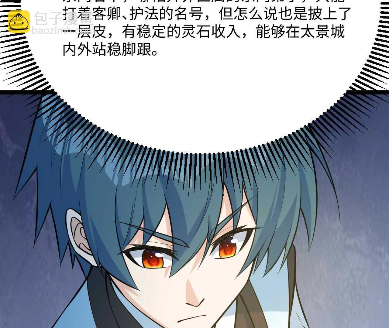 064 抱最粗的大腿(1/3)-第65话