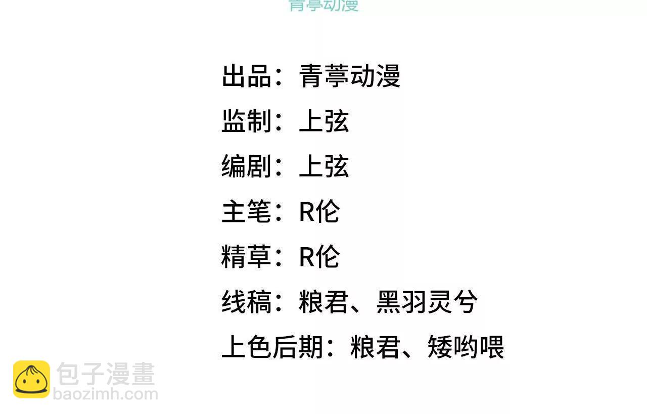 064 抱最粗的大腿(1/3)-第65话