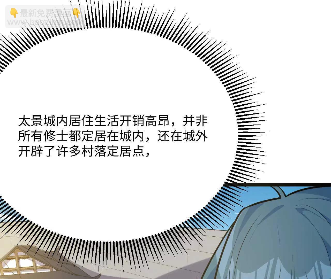 064 抱最粗的大腿(1/3)-第65话