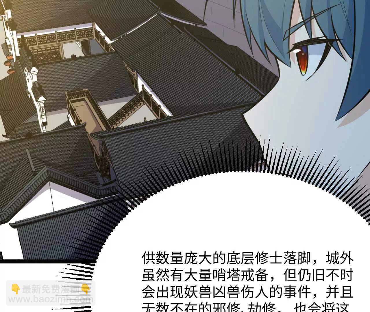 064 抱最粗的大腿(1/3)-第65话