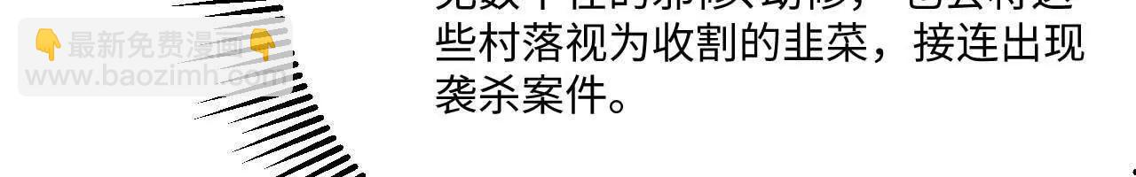 064 抱最粗的大腿(1/3)-第65话