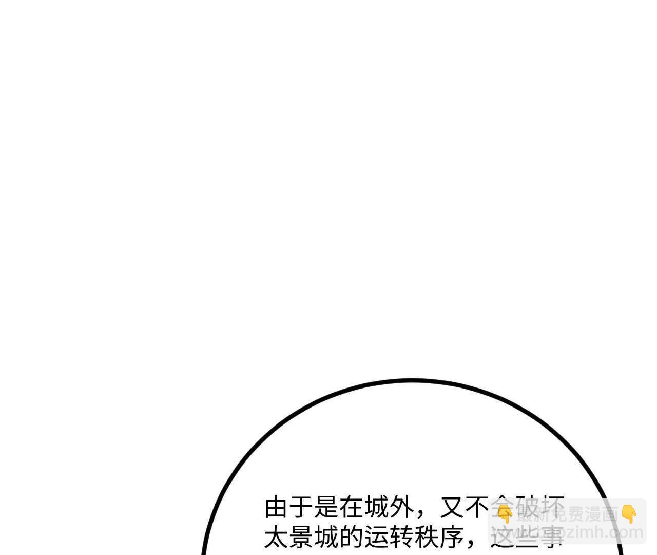 064 抱最粗的大腿(1/3)-第65话