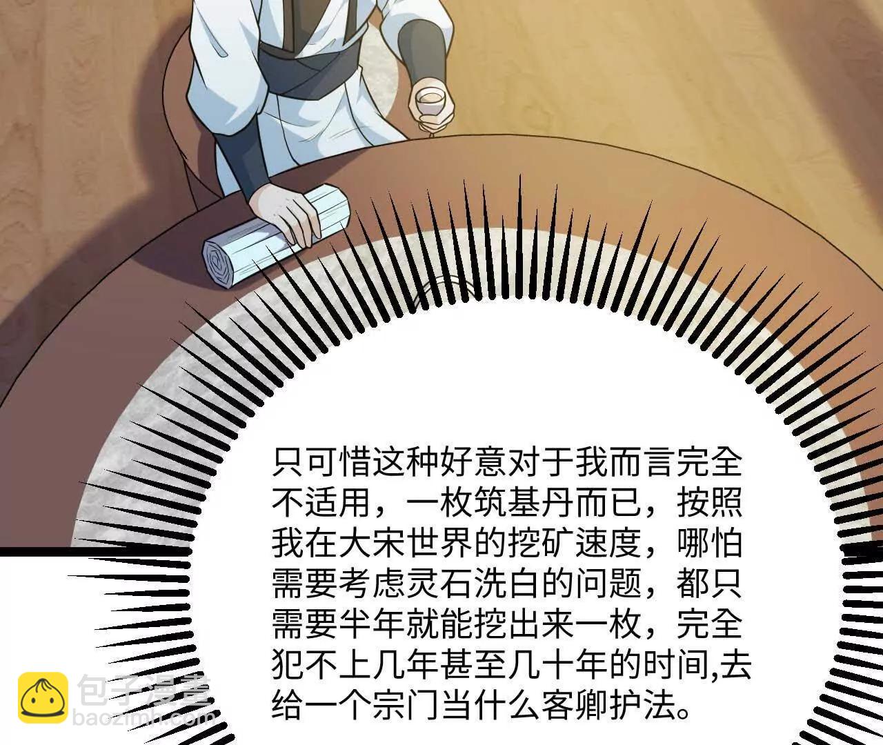 064 抱最粗的大腿(1/3)-第65话