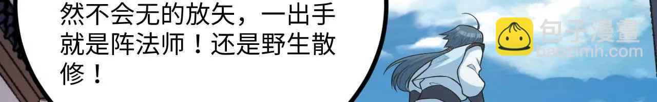 064 抱最粗的大腿(1/3)-第65话