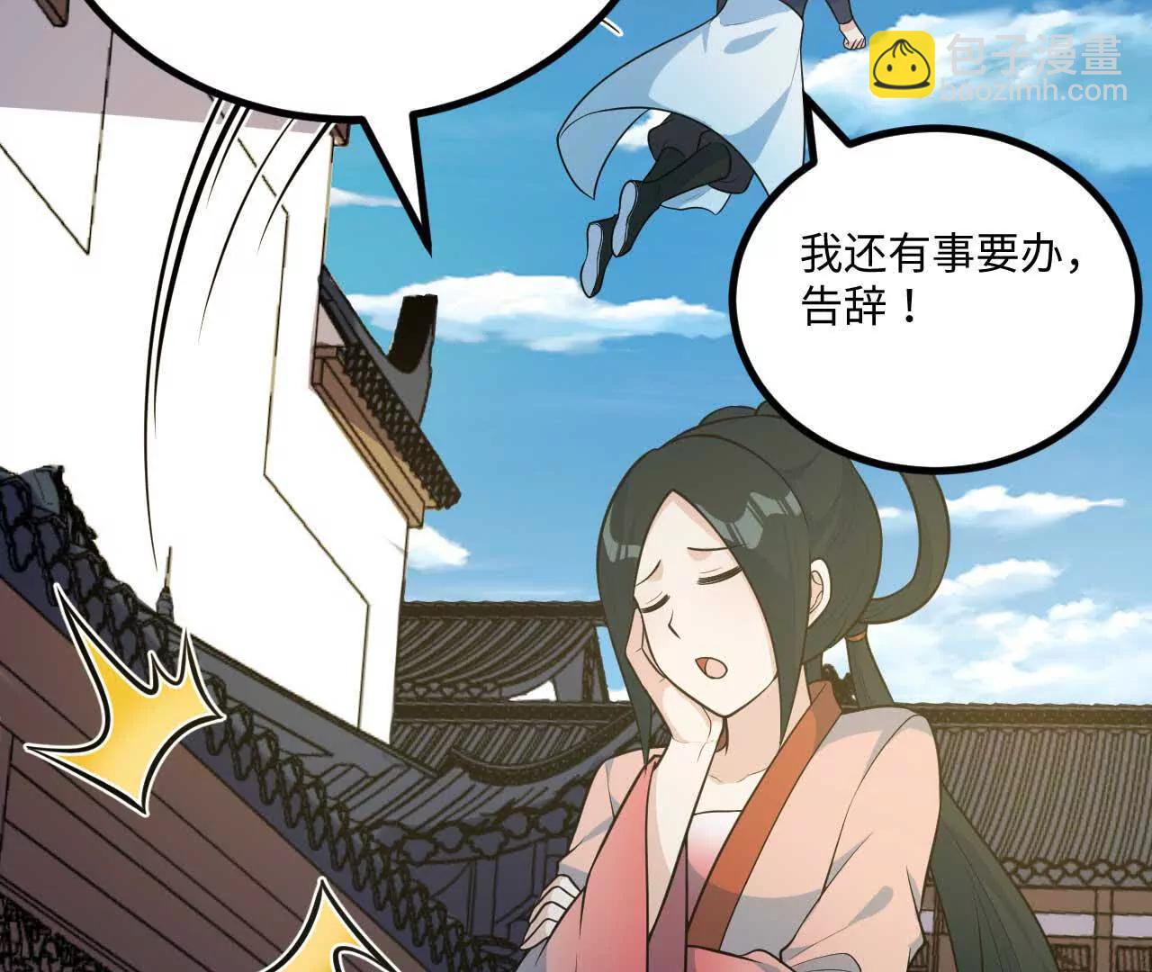 064 抱最粗的大腿(1/3)-第65话