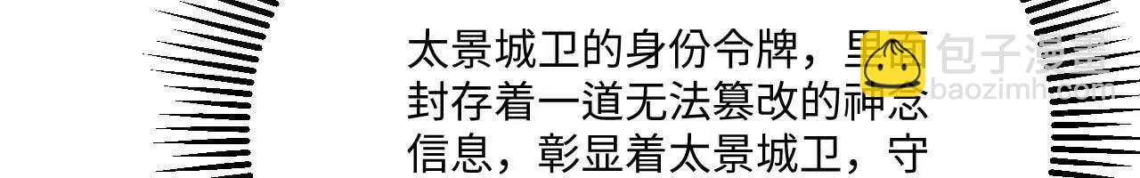 066 大阵守卫(1/3)-第67话