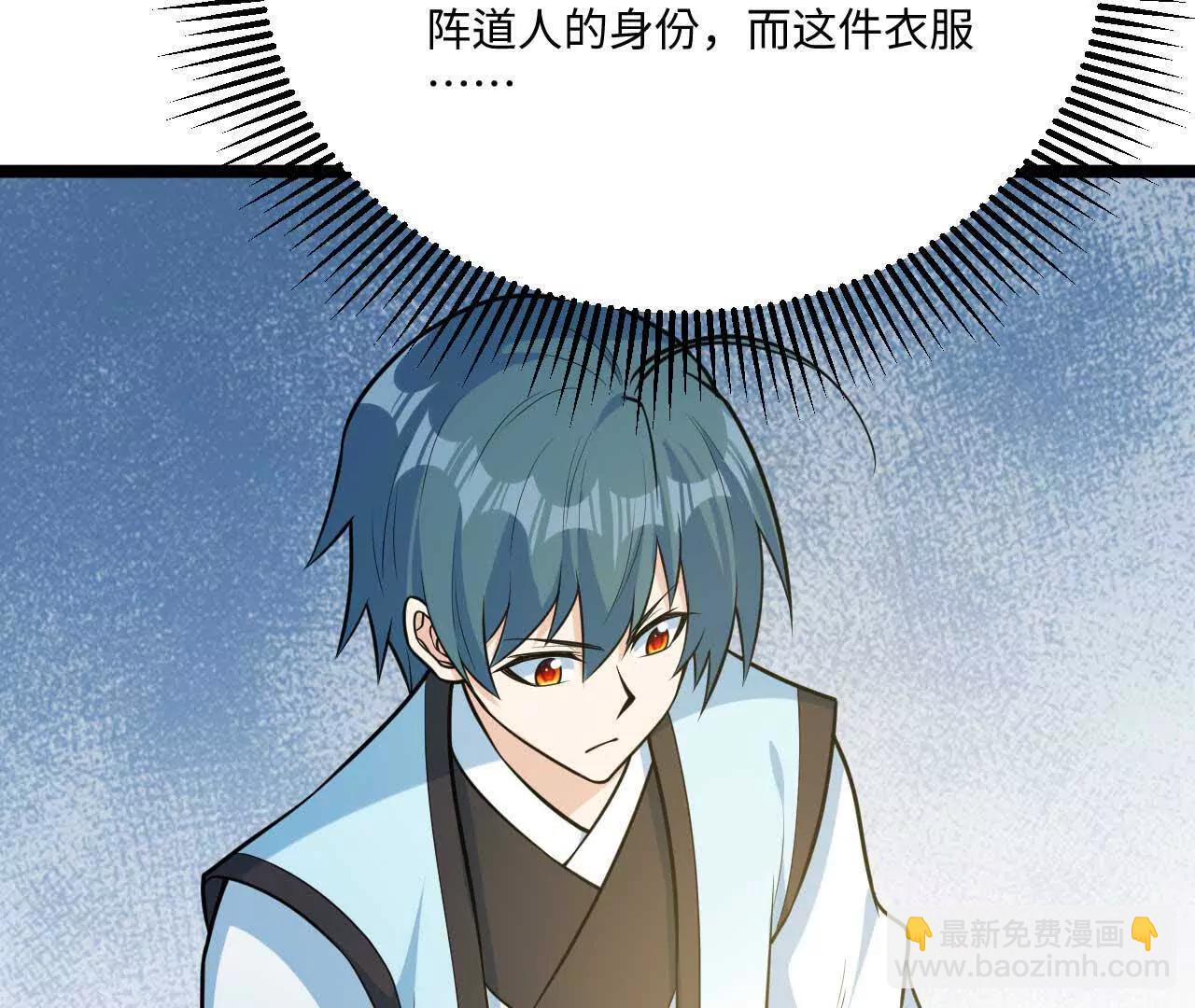 066 大阵守卫(1/3)-第67话