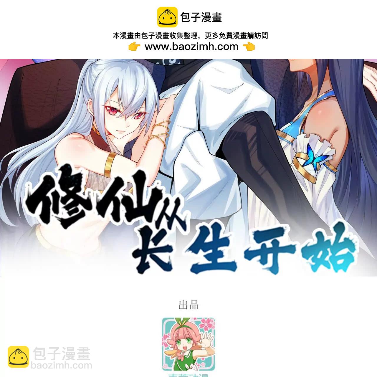 066 大阵守卫(1/3)-第67话