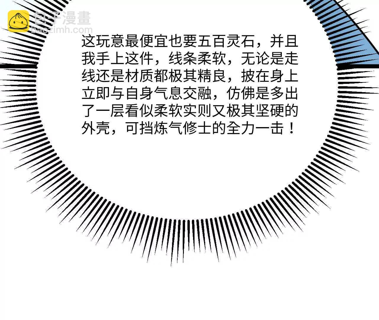 066 大阵守卫(1/3)-第67话