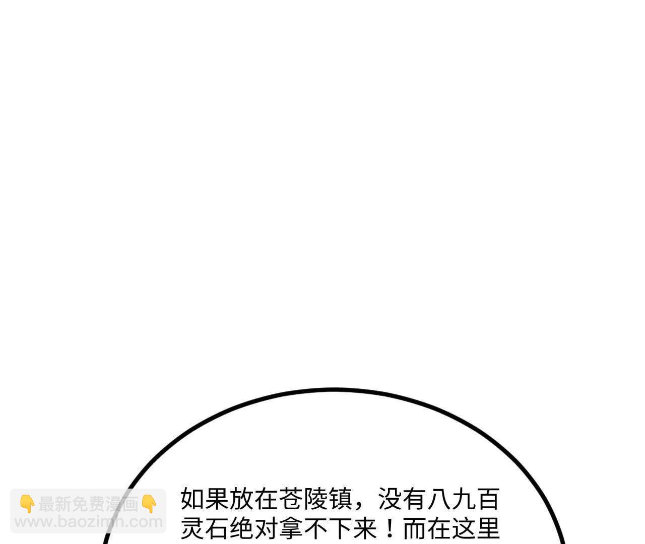 066 大阵守卫(1/3)-第67话