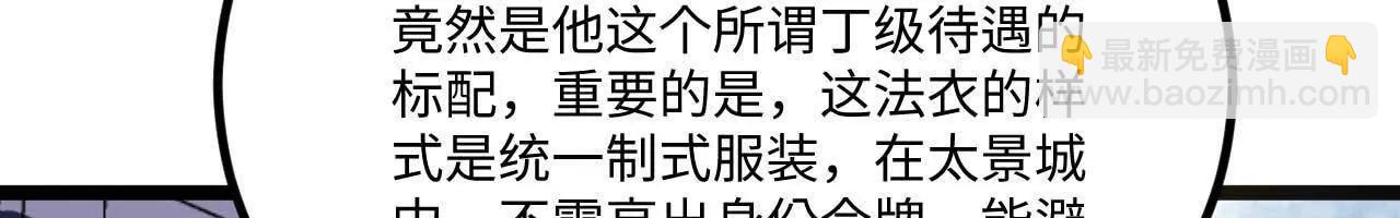 066 大阵守卫(1/3)-第67话