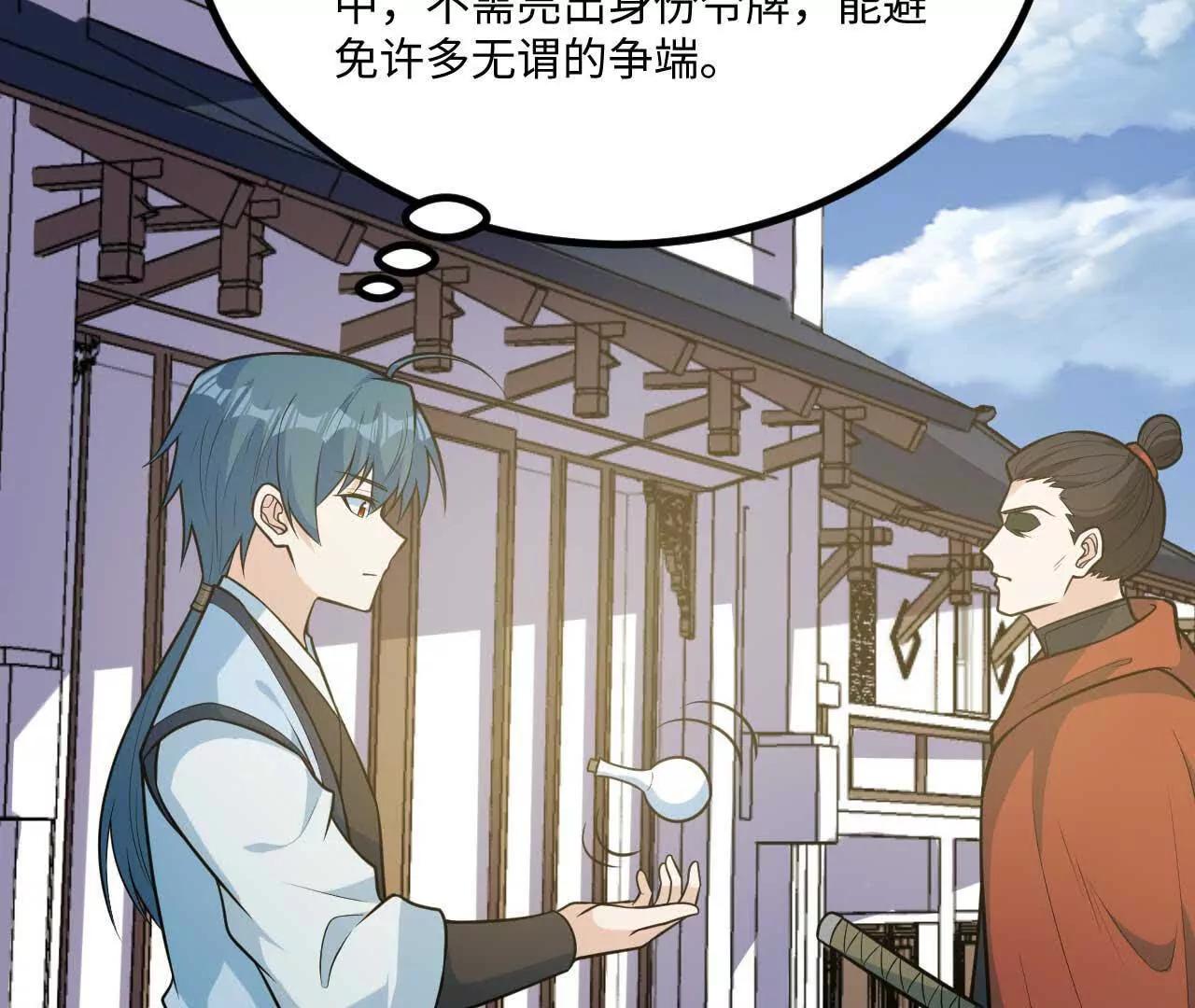 066 大阵守卫(1/3)-第67话