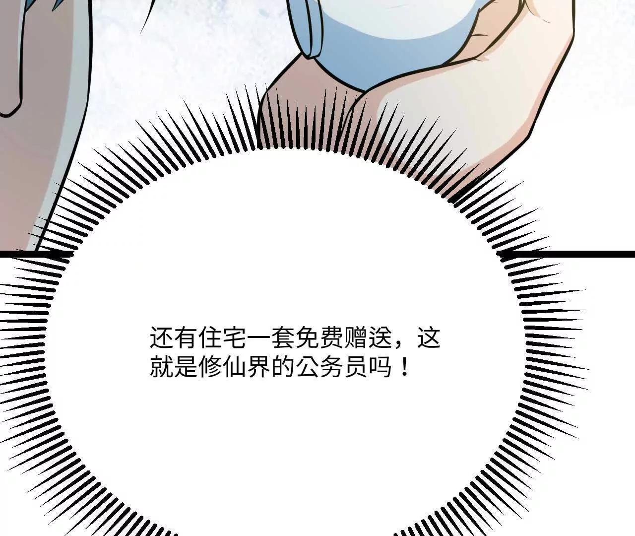 066 大阵守卫(1/3)-第67话