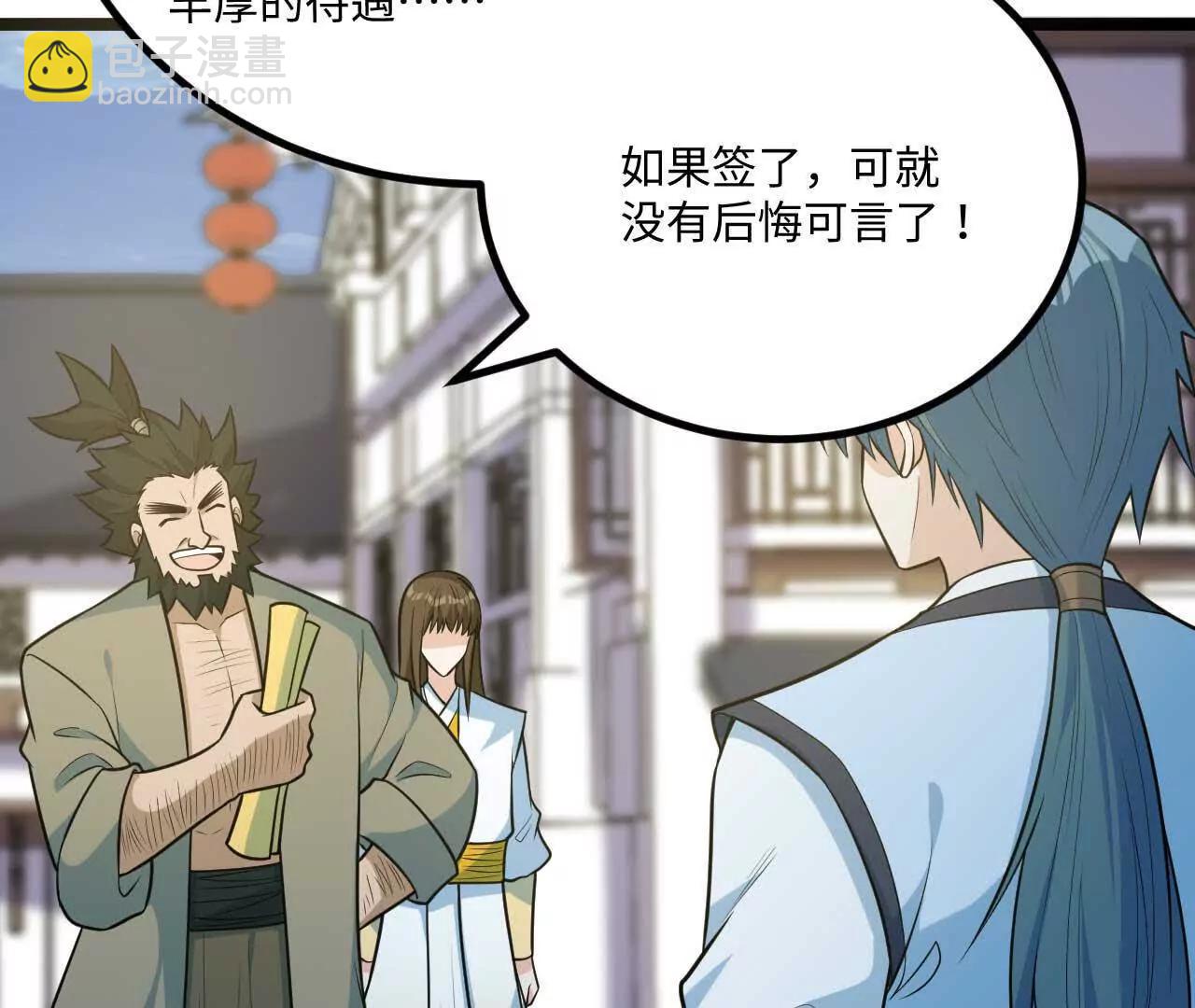 066 大阵守卫(1/3)-第67话