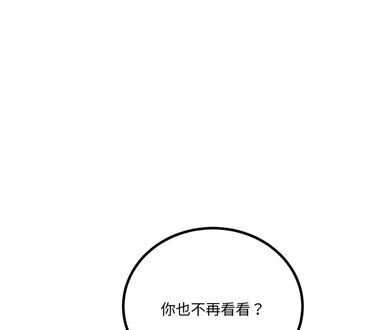 066 大阵守卫(1/3)-第67话