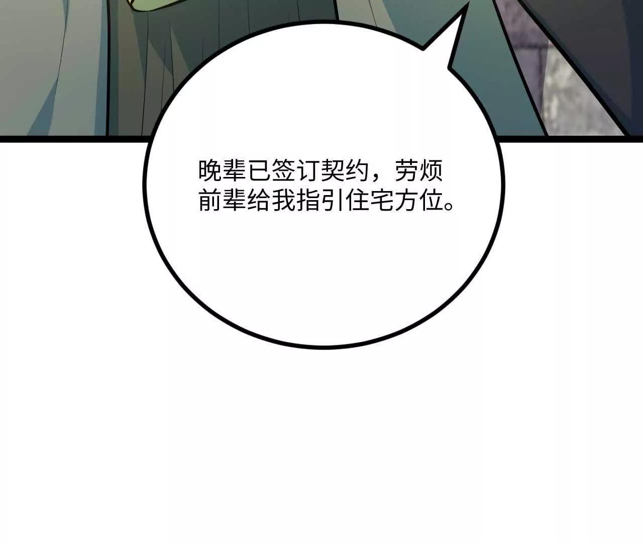 066 大阵守卫(1/3)-第67话