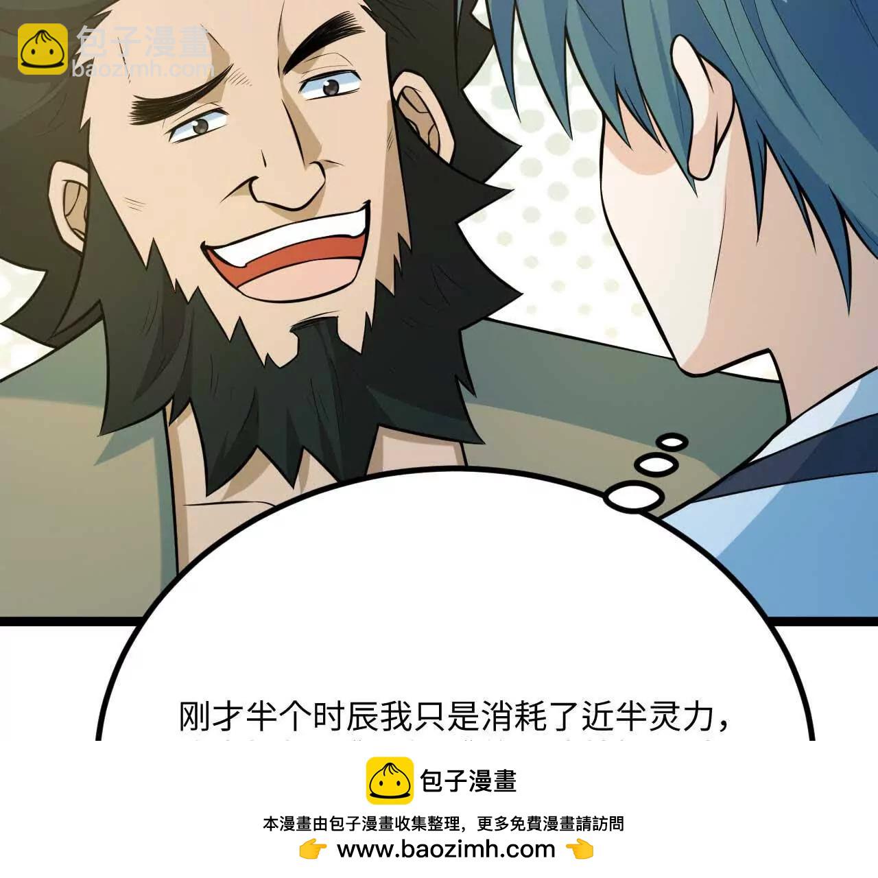 066 大阵守卫(1/3)-第67话