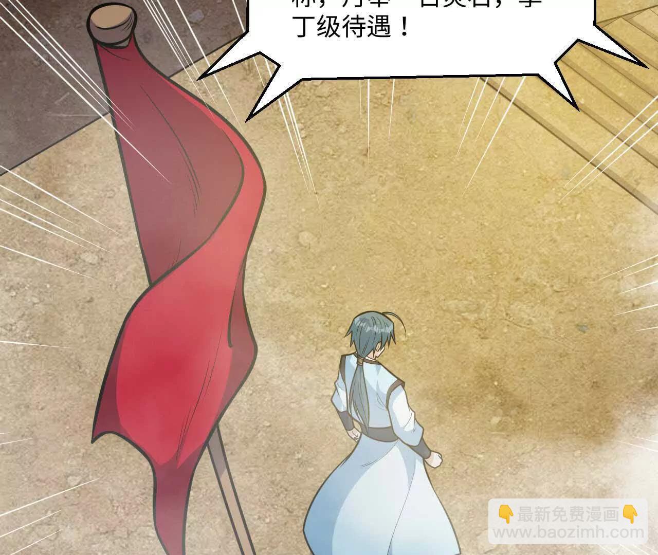 066 大阵守卫(1/3)-第67话