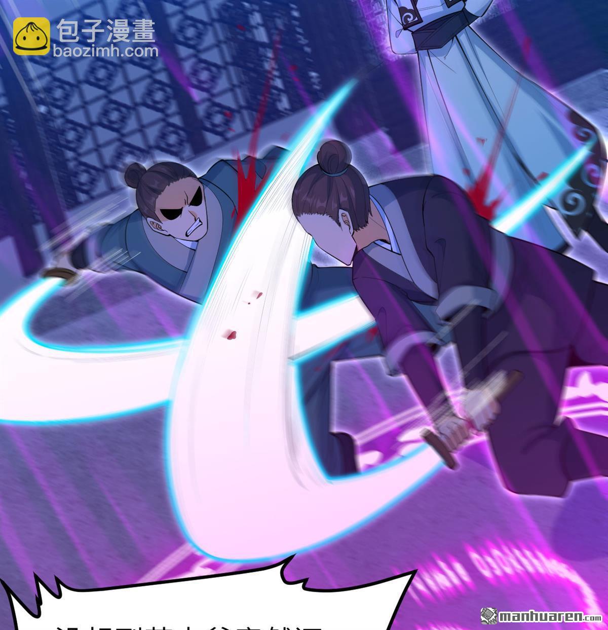 第6回 玄级功法(1/2)-第7话