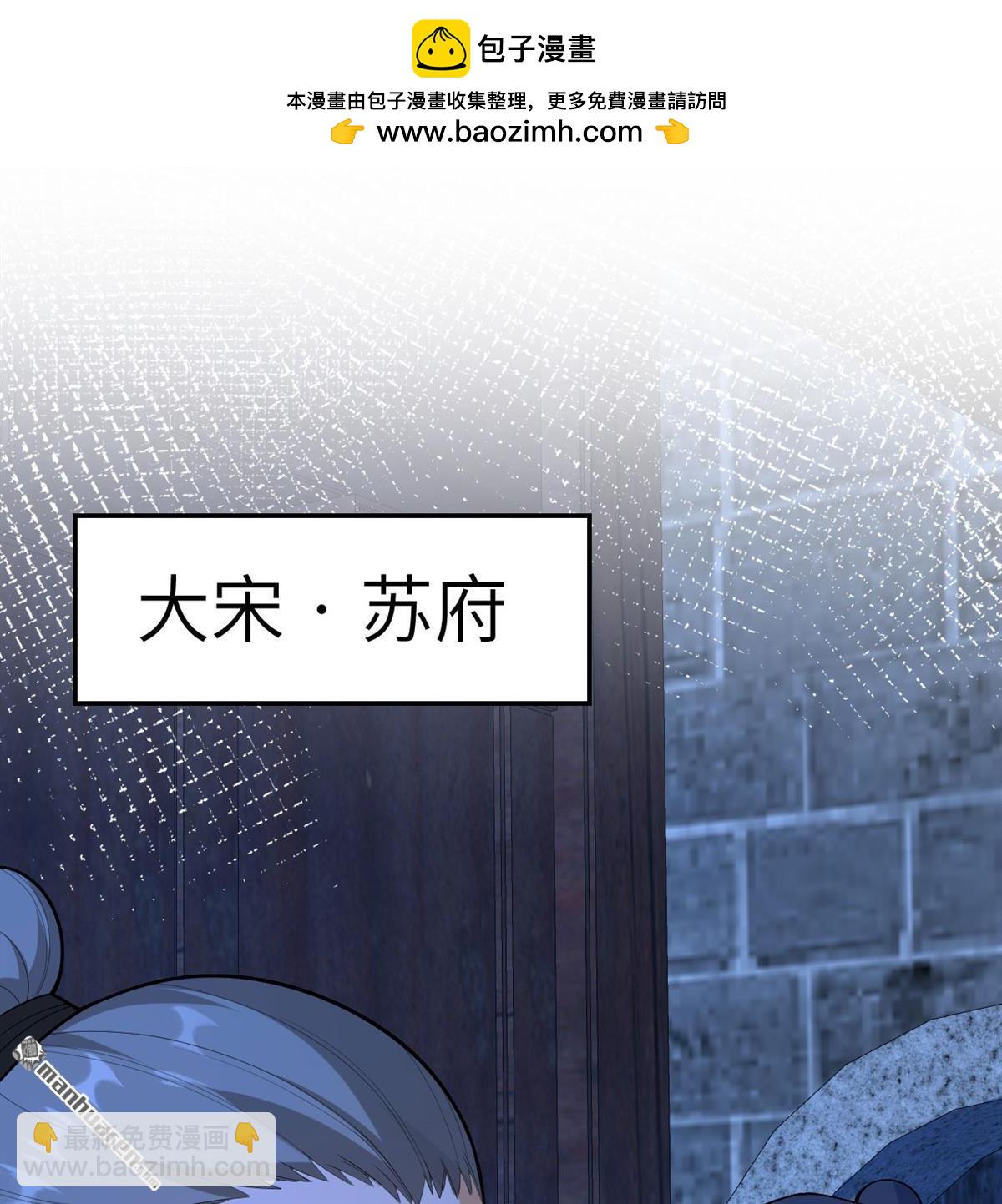 第6回 玄级功法(1/2)-第7话