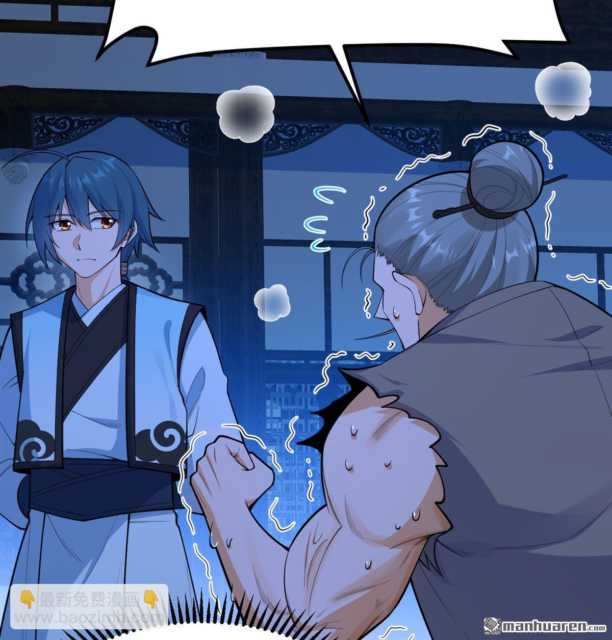 第6回 玄级功法(1/2)-第7话