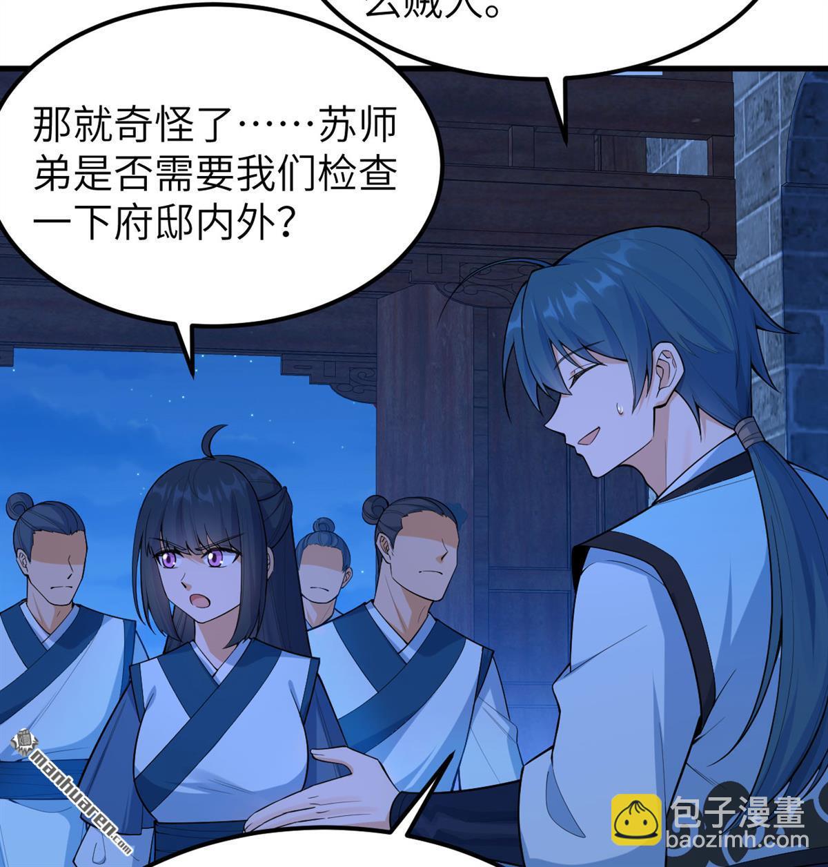 第6回 玄级功法(1/2)-第7话