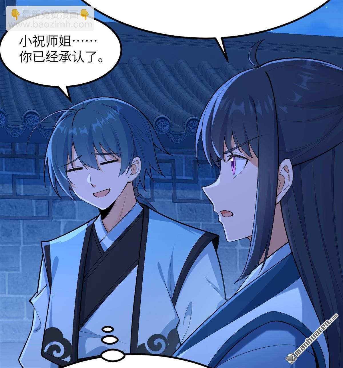 第6回 玄级功法(1/2)-第7话