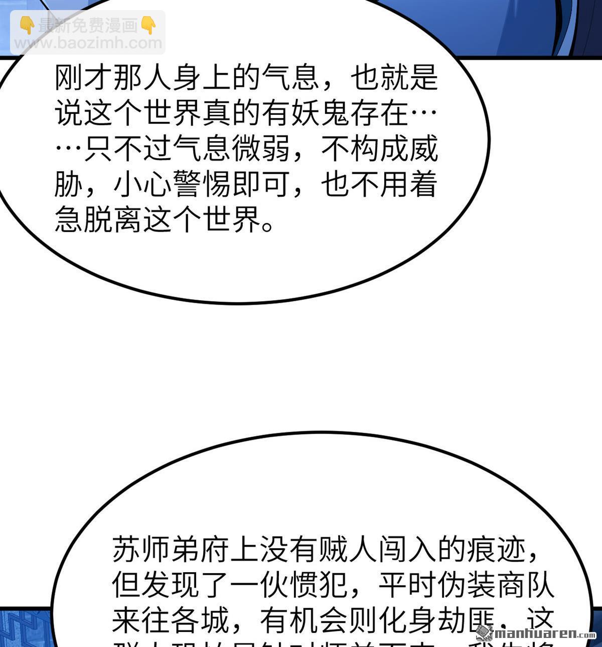 第6回 玄级功法(1/2)-第7话