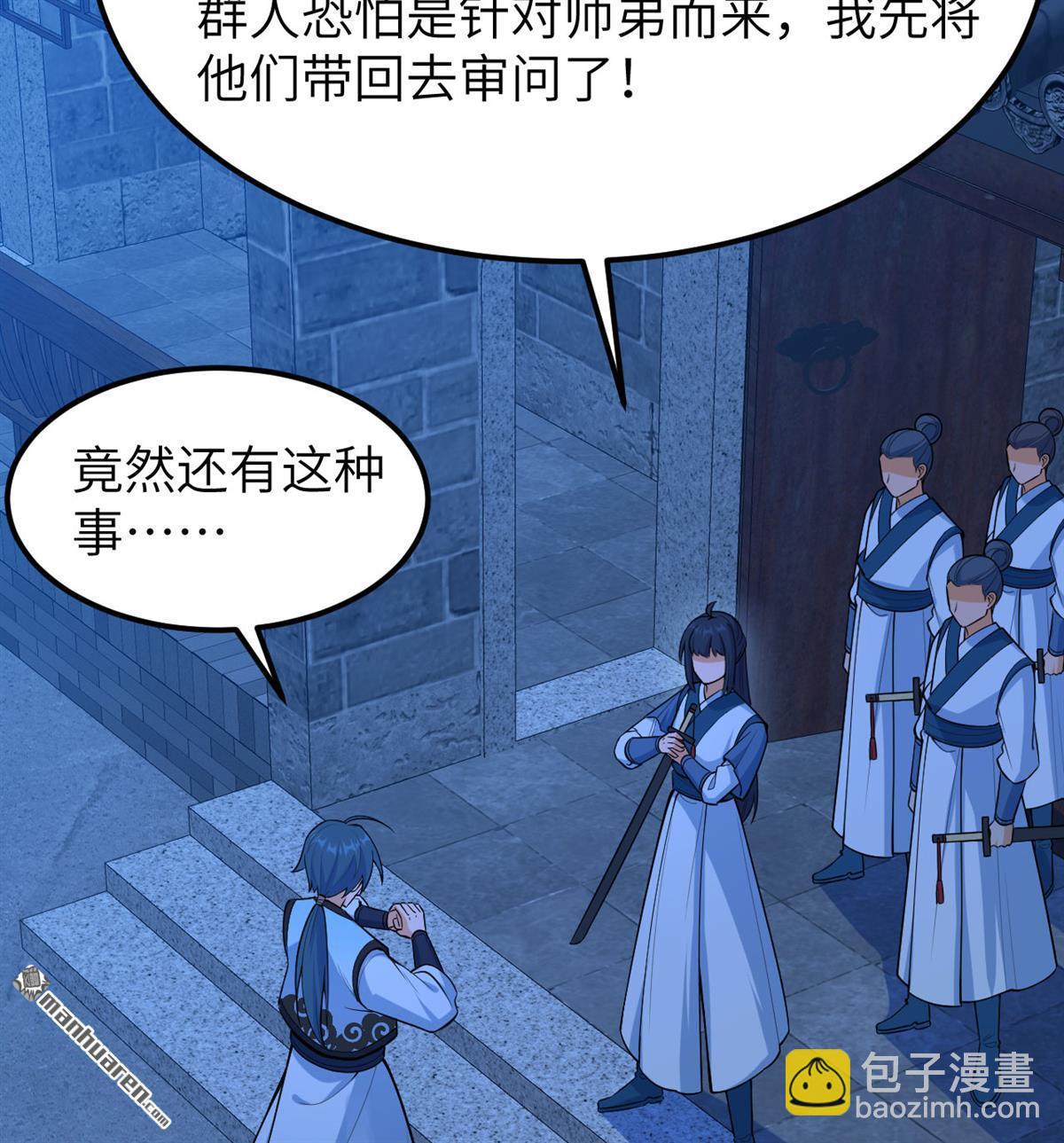 第6回 玄级功法(1/2)-第7话