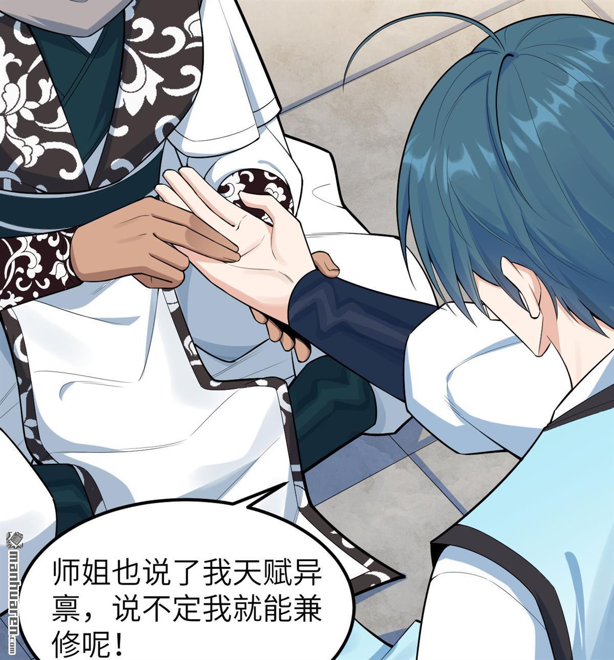 第6回 玄级功法(1/2)-第7话