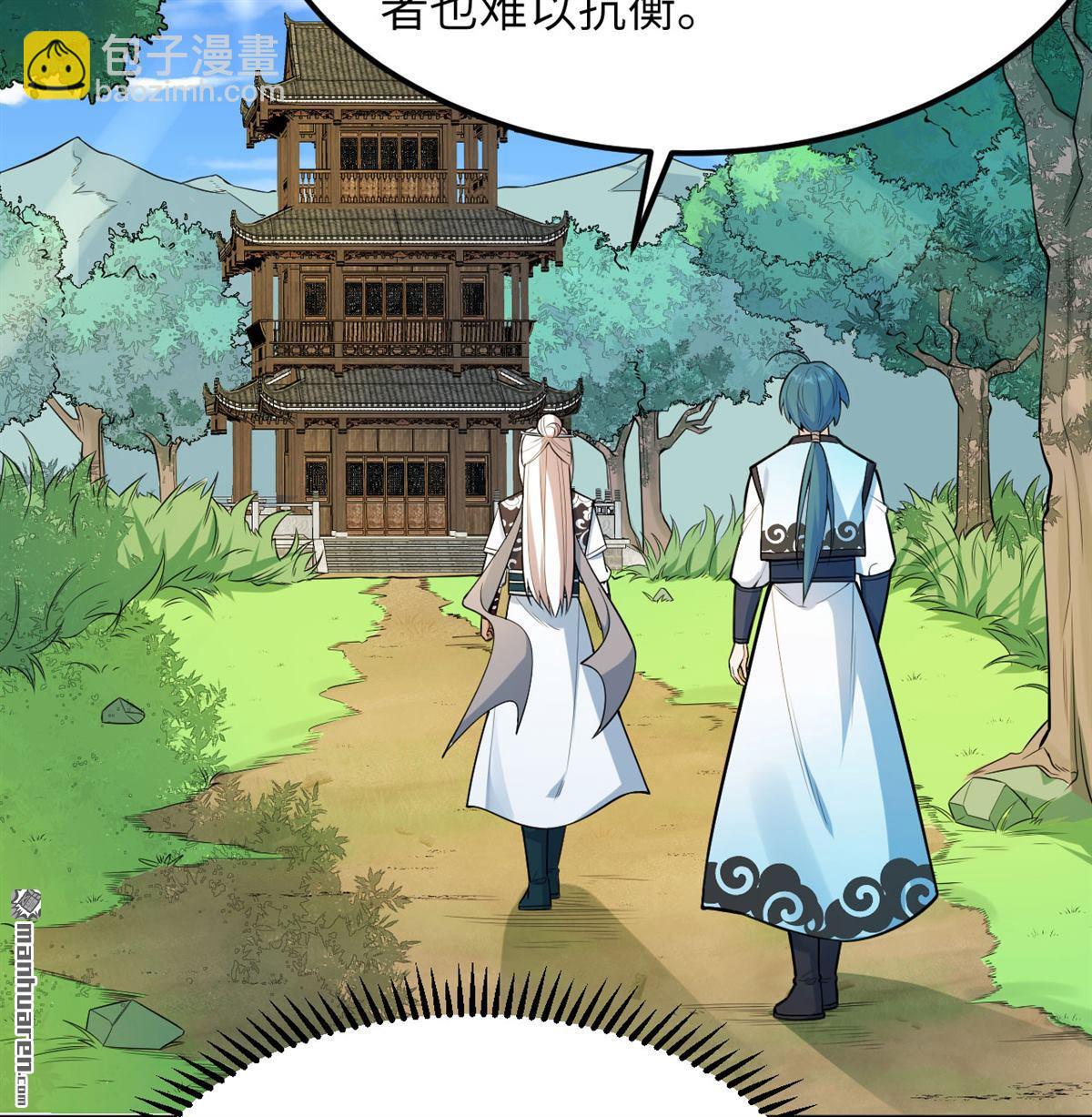 第6回 玄级功法(1/2)-第7话