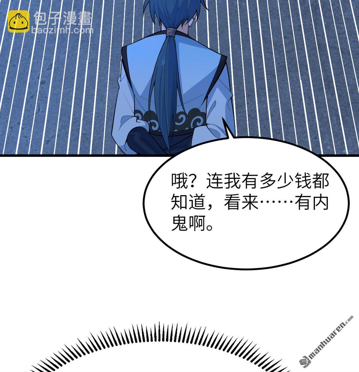 第6回 玄级功法(1/2)-第7话