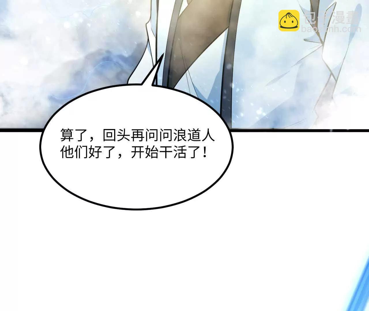 68 洞天福地你懂吗！(1/2)-第69话