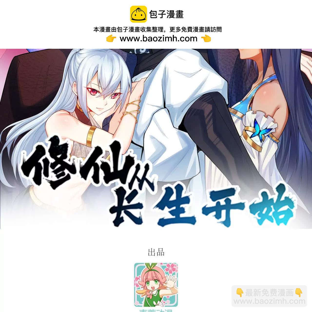 68 洞天福地你懂吗！(1/2)-第69话