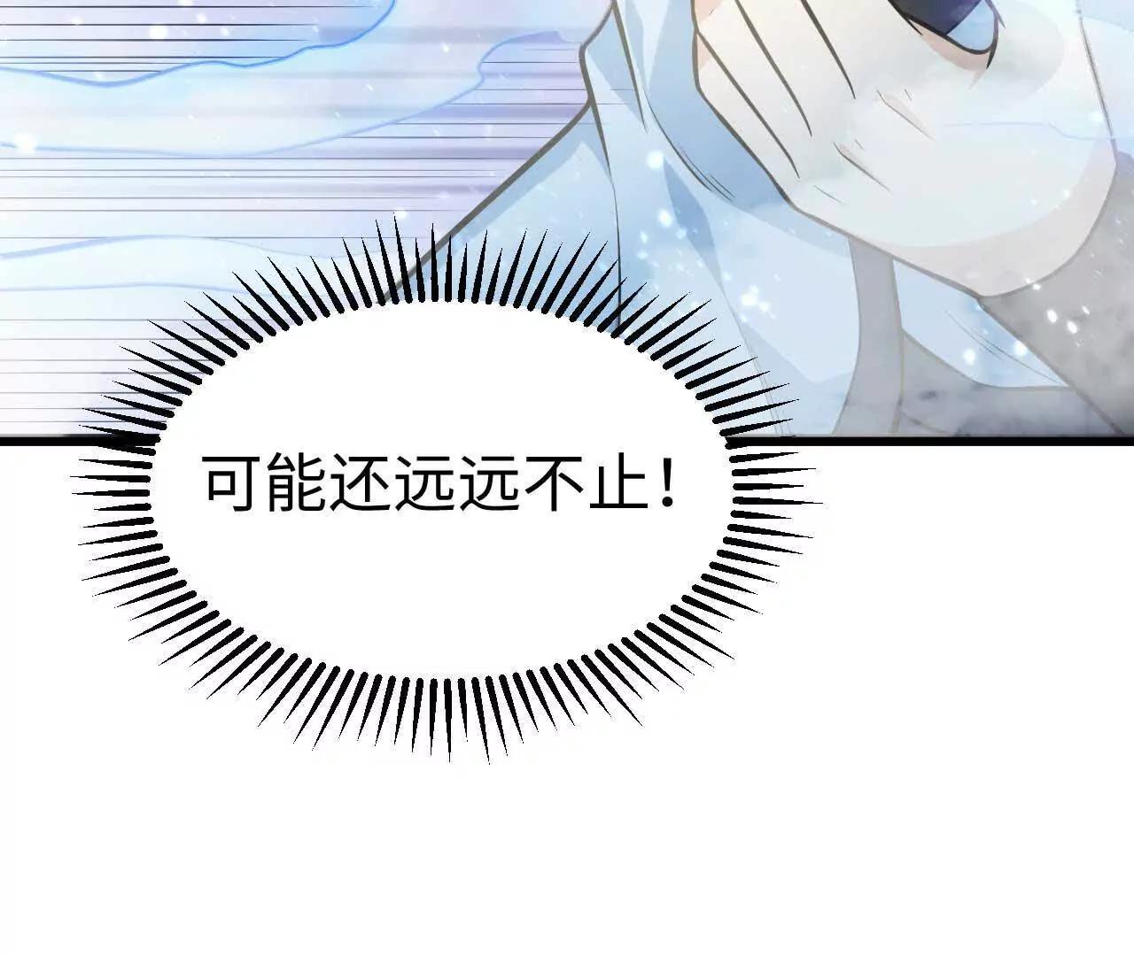 68 洞天福地你懂吗！(1/2)-第69话