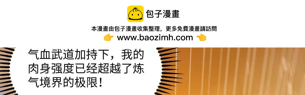 68 洞天福地你懂吗！(1/2)-第69话