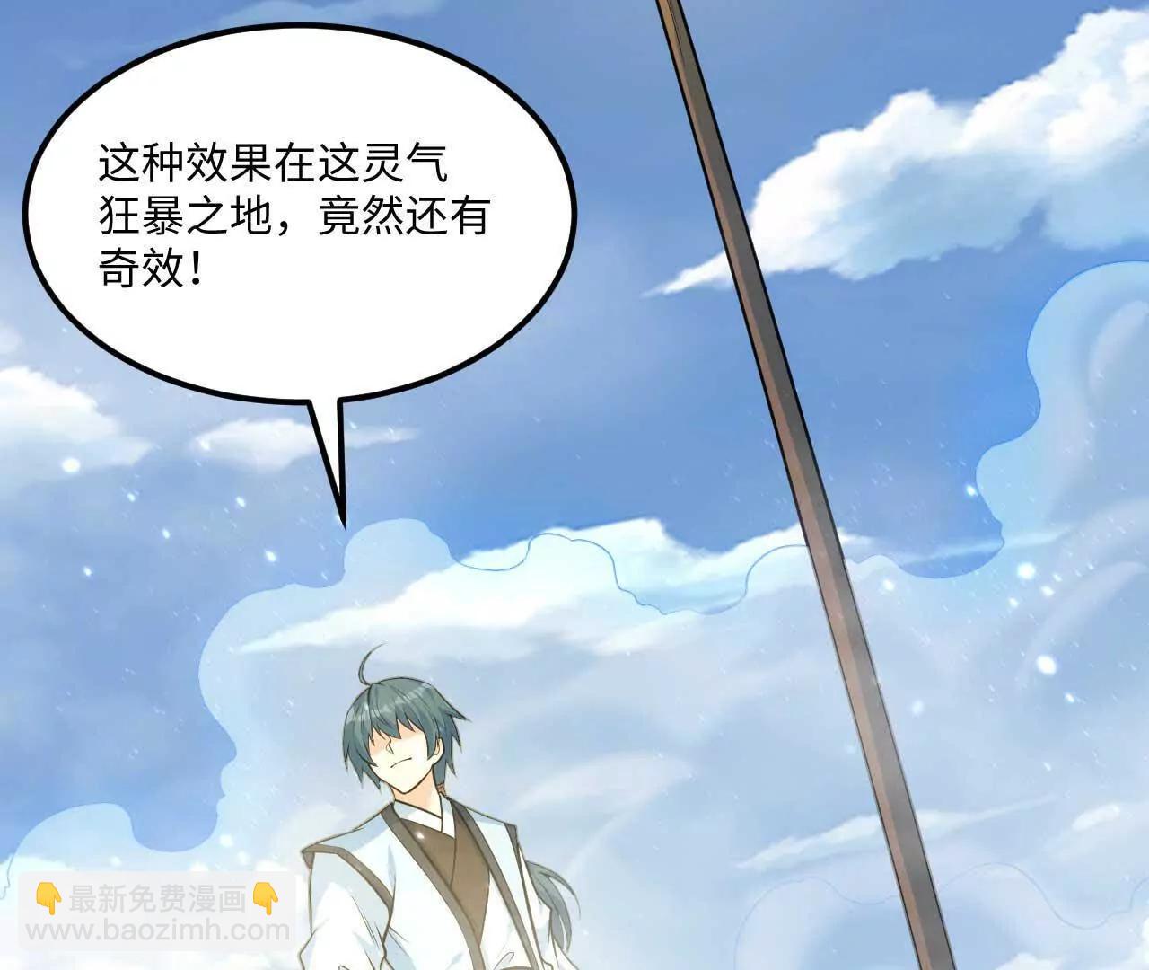 68 洞天福地你懂吗！(1/2)-第69话