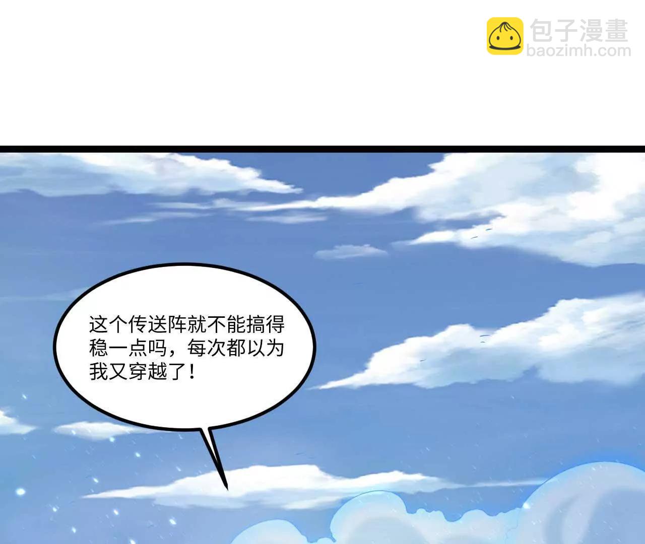 68 洞天福地你懂吗！(1/2)-第69话