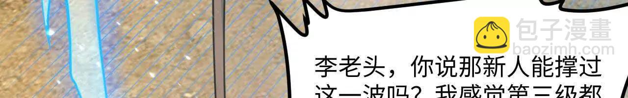 68 洞天福地你懂吗！(1/2)-第69话