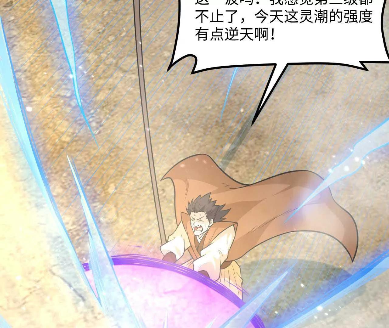 68 洞天福地你懂吗！(1/2)-第69话