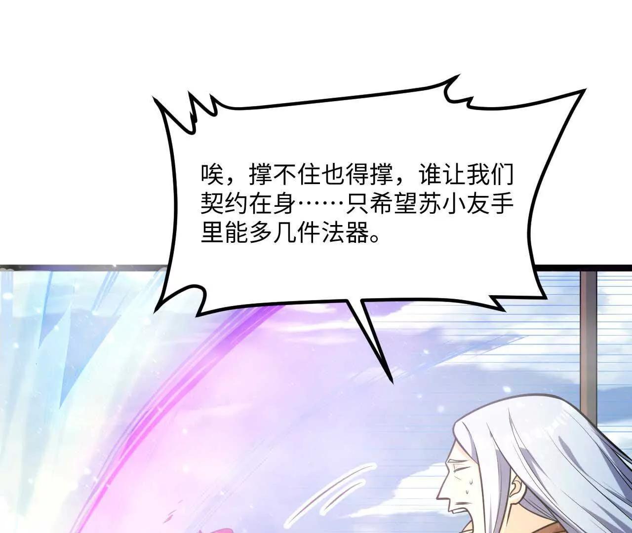 68 洞天福地你懂吗！(1/2)-第69话