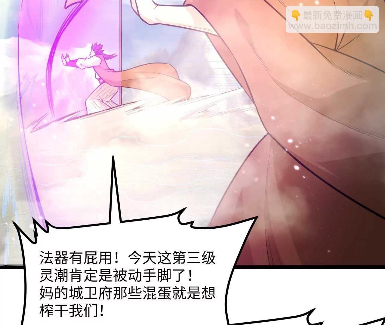 68 洞天福地你懂吗！(1/2)-第69话