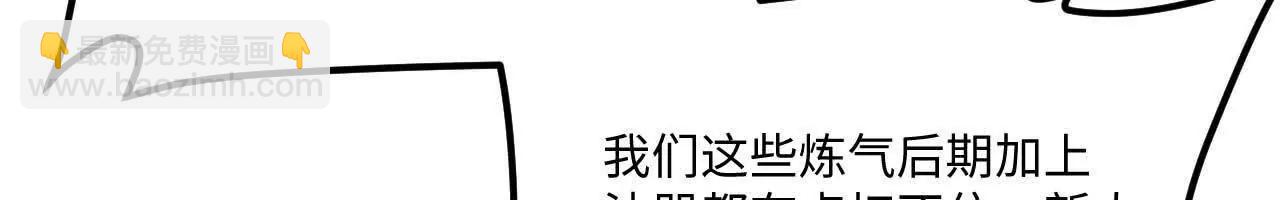 68 洞天福地你懂吗！(1/2)-第69话