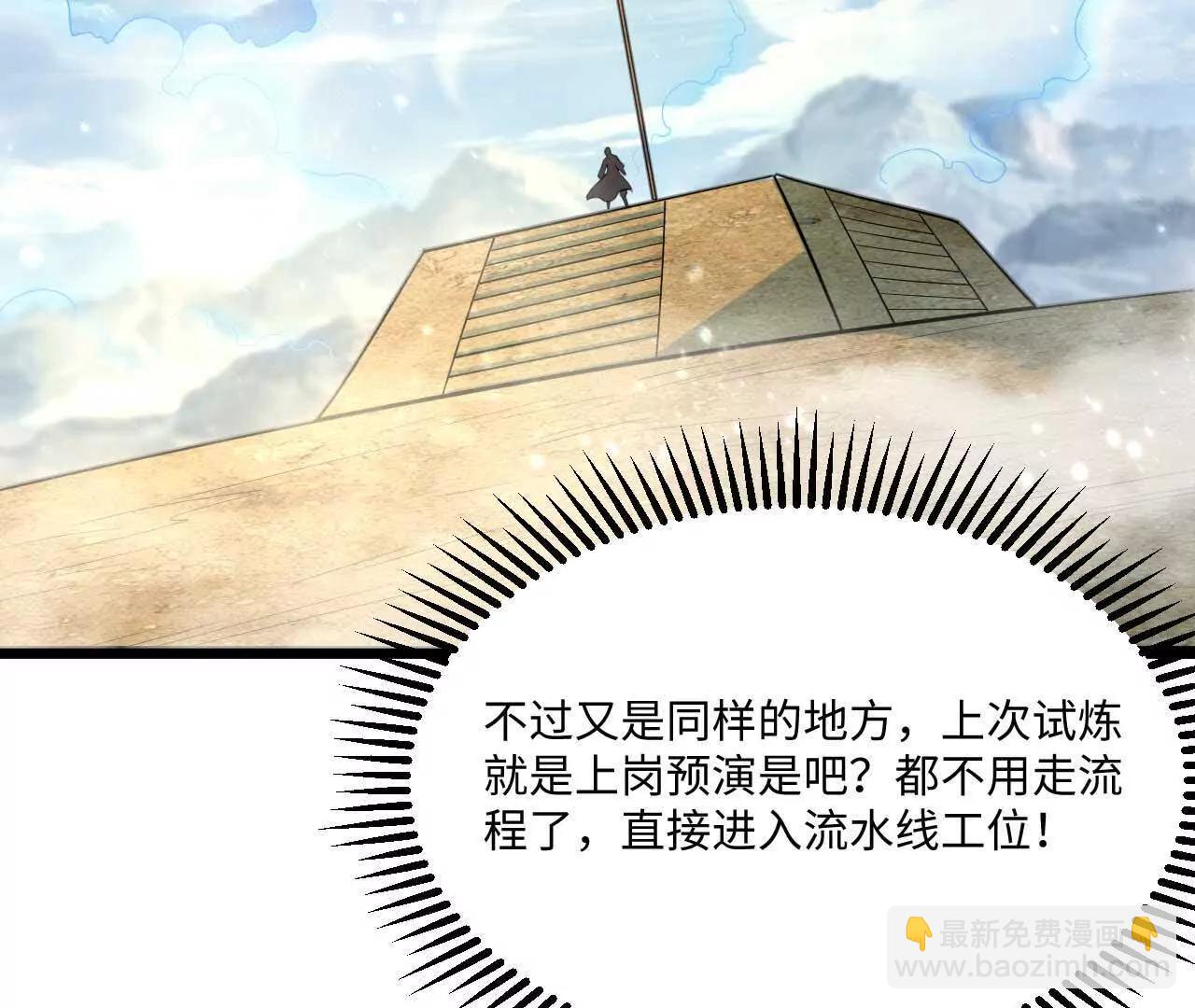 68 洞天福地你懂吗！(1/2)-第69话