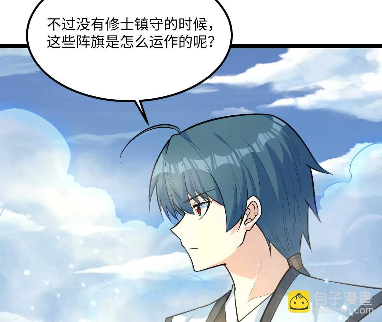 68 洞天福地你懂吗！(1/2)-第69话