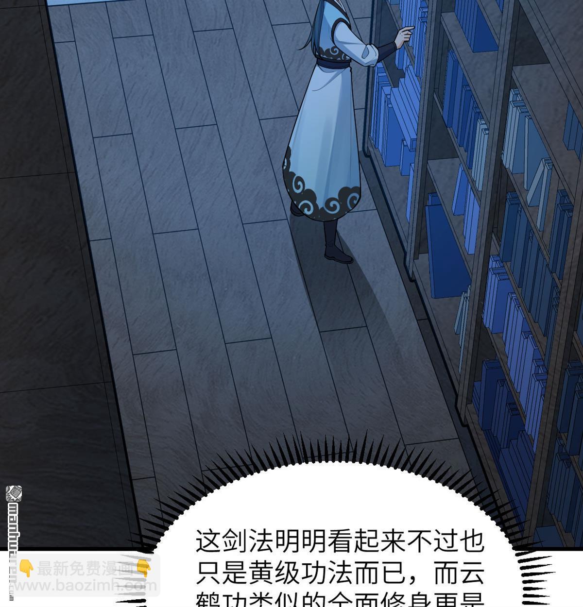 第8回 妖魔肉-第9话