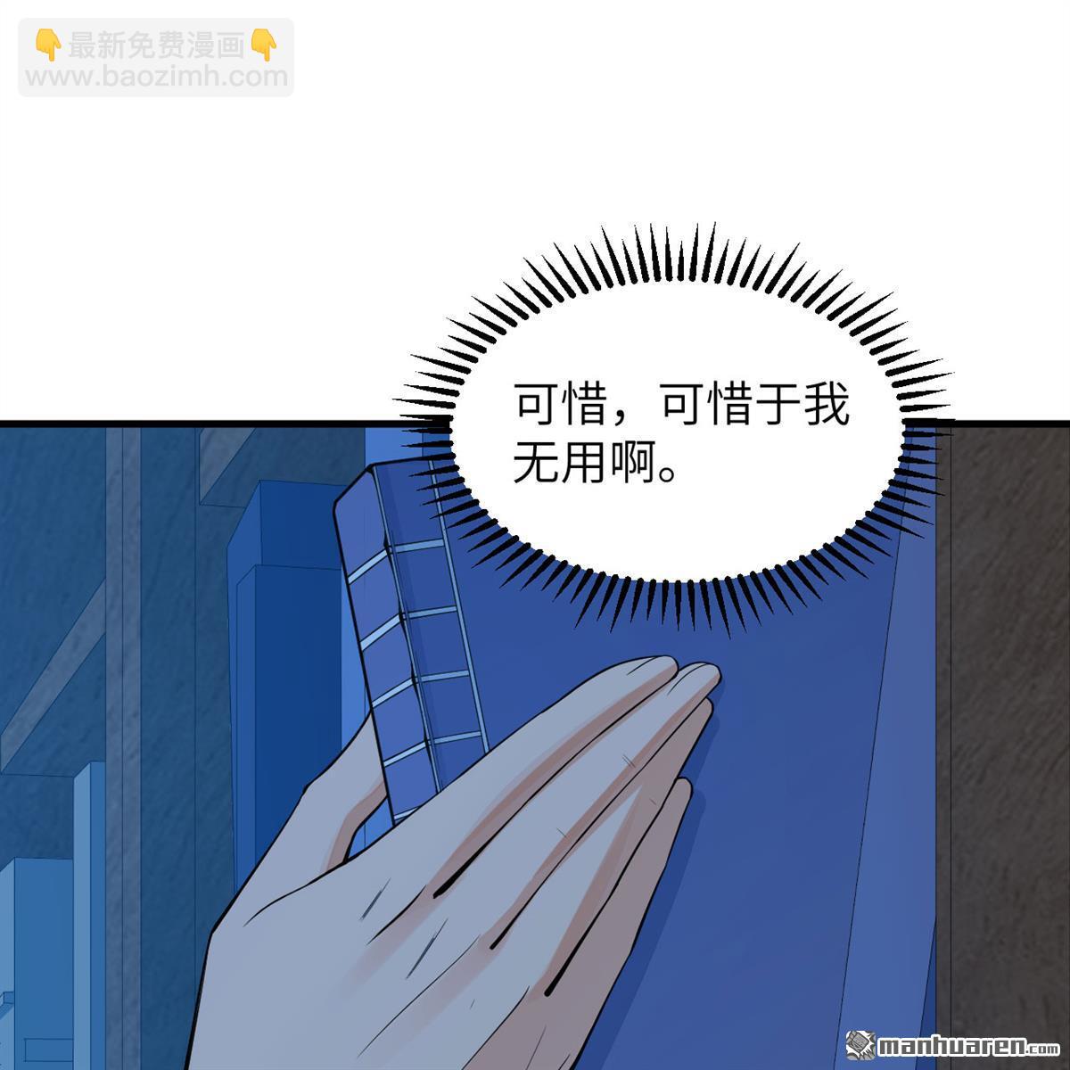 第8回 妖魔肉-第9话